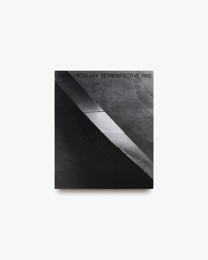 イサム・ノグチ 空間の研究 | アナ・マリア・トーレス | nostos books