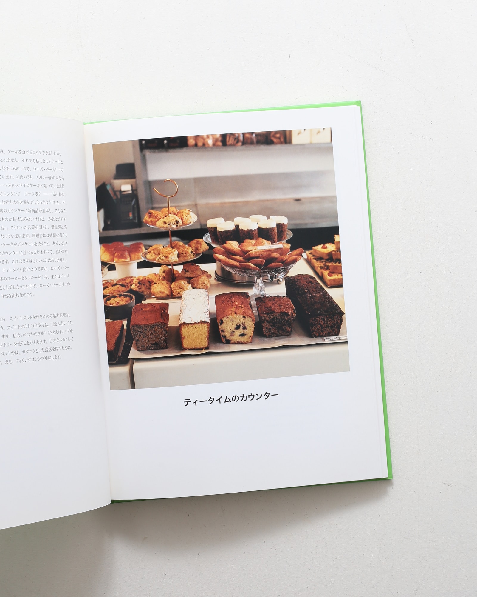 ブレックファースト・ランチ・ティー | ローズ・カッラリーニ | nostos