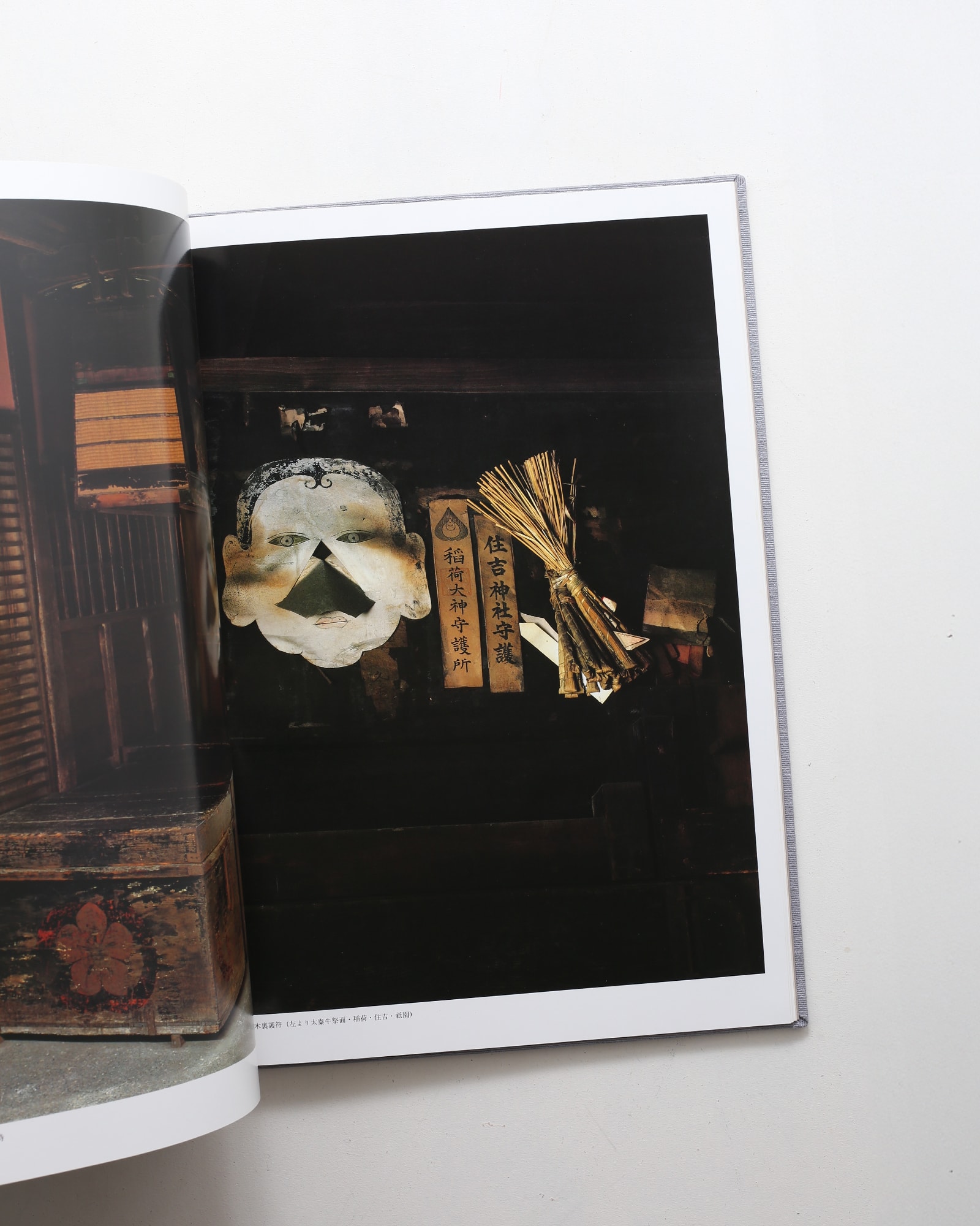 角屋 | 西川孟、内藤昌 | nostos books ノストスブックス