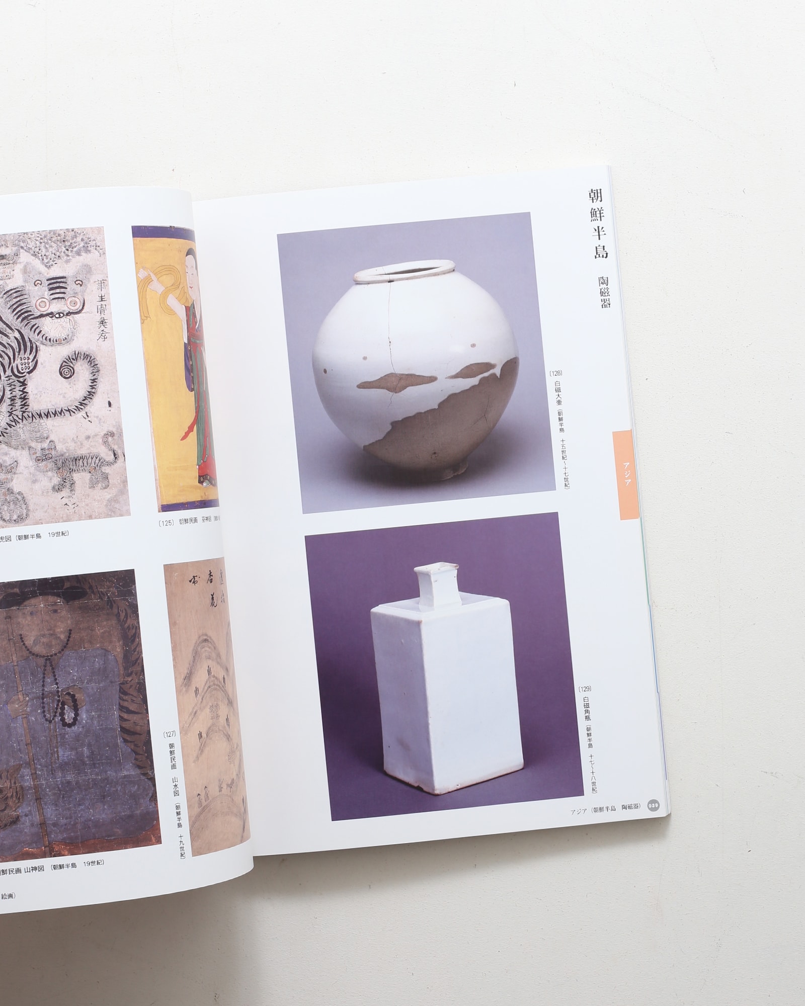 もうひとつの創造 芹沢銈介の収集品 | 静岡市立芹沢銈介美術館