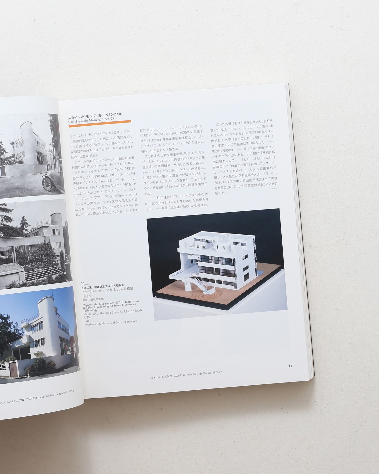 ル・コルビュジエと20世紀美術 | nostos books ノストスブックス