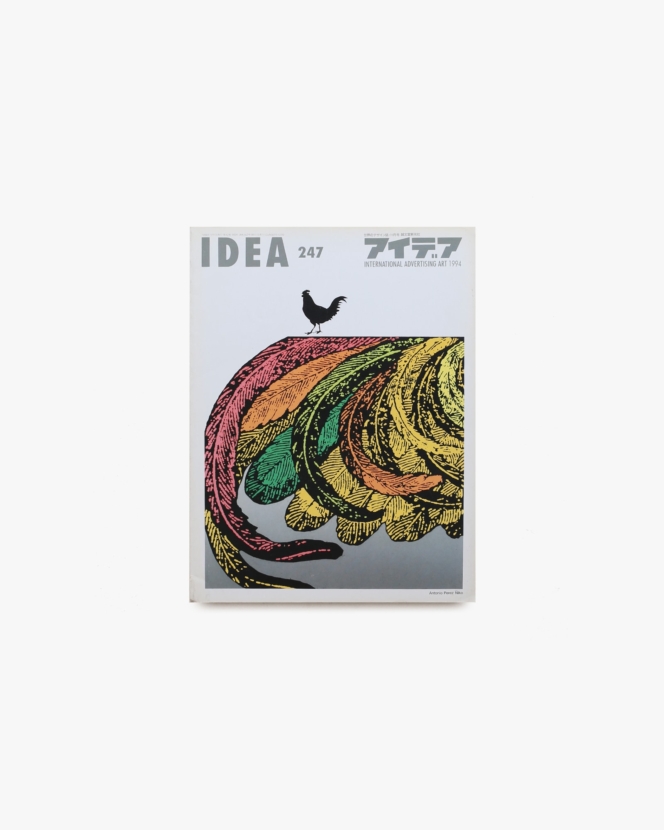 アイデア No.289 The Studio Tokyo Japan 奥村靫正のすべて | 誠文堂