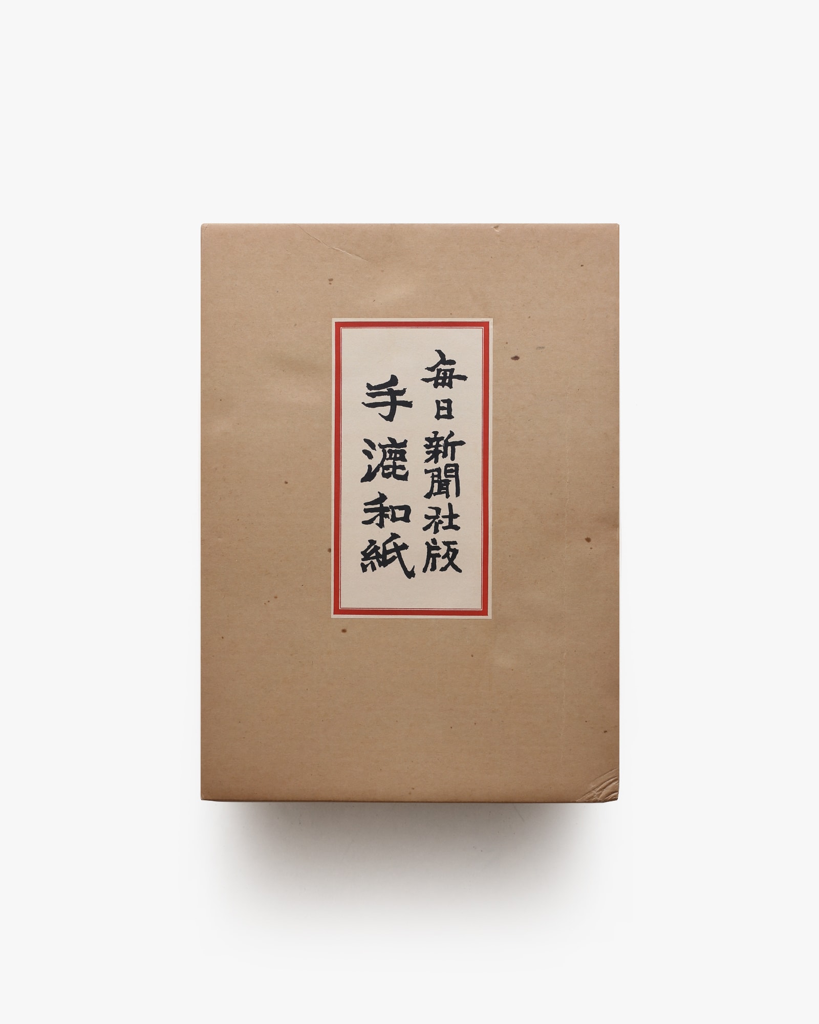 手漉和紙 | nostos books ノストスブックス