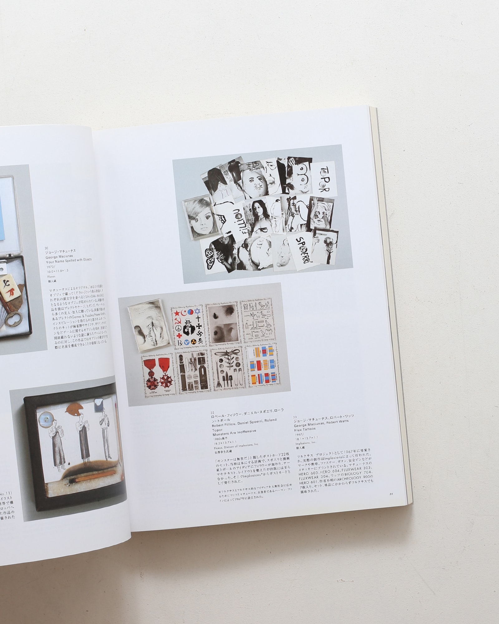 フルクサス展 芸術から日常へ | nostos books ノストスブックス