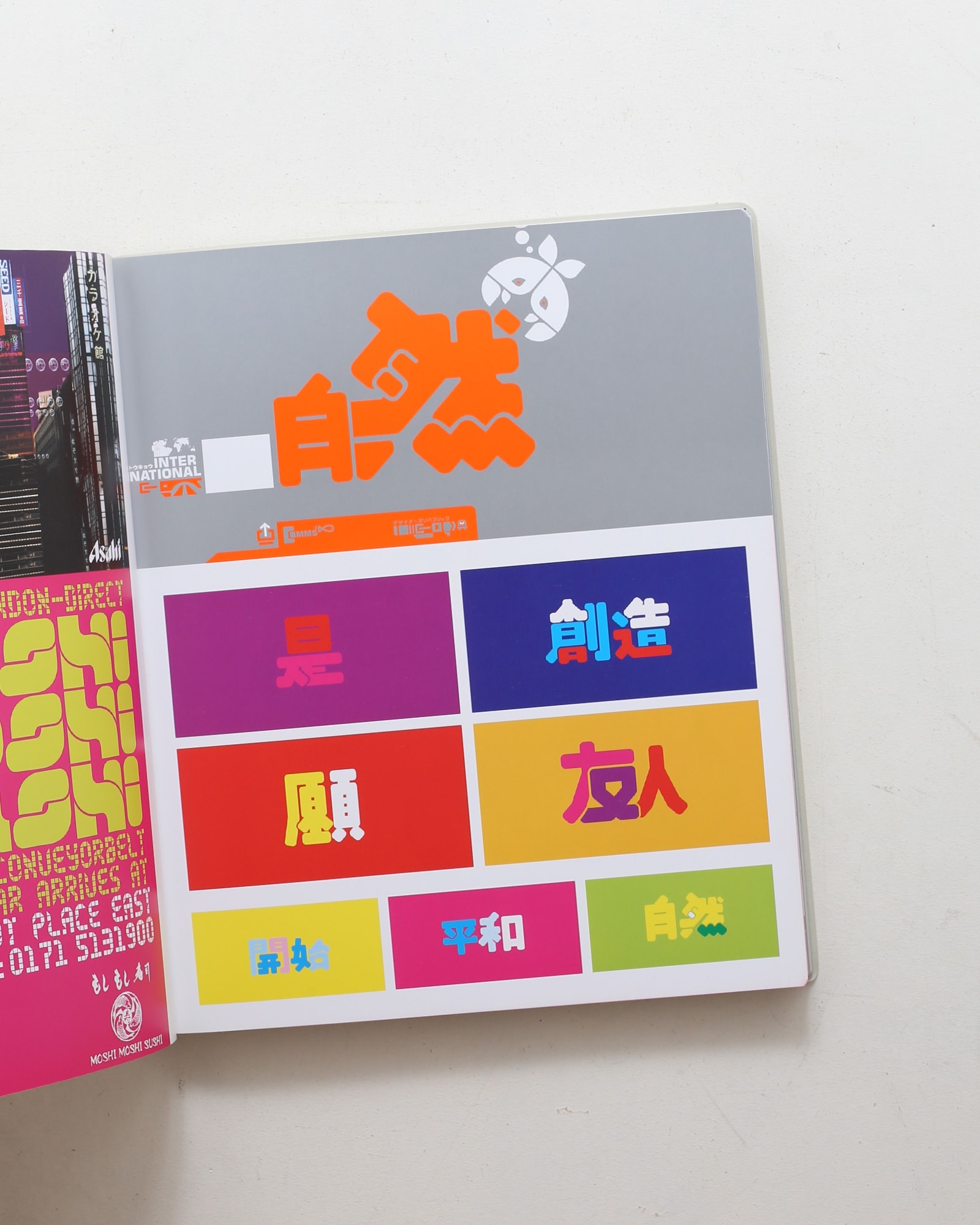 アイデア vs ザ・デザイナーズ・リパブリック コンプリート | nostos