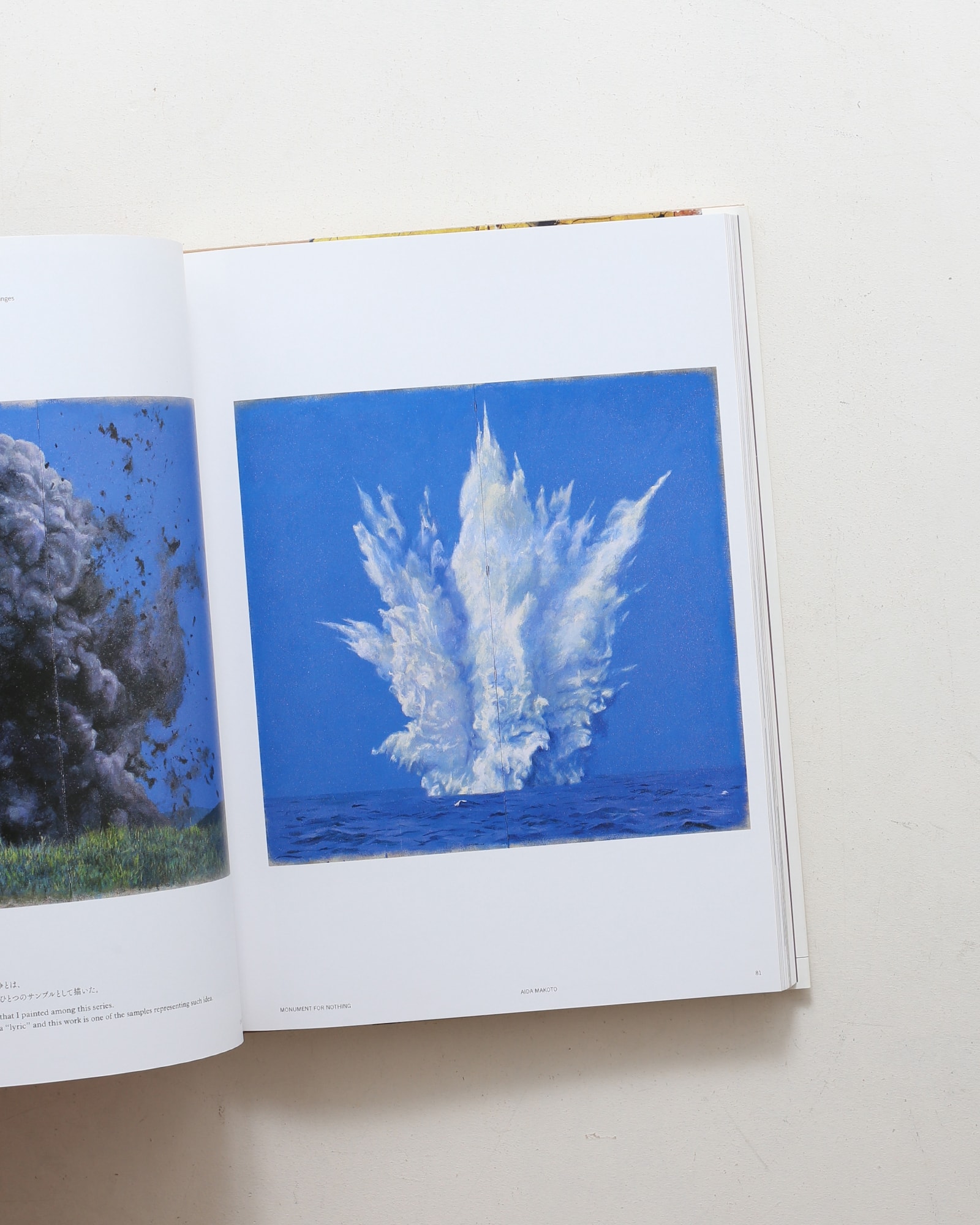 会田誠 天才でごめんなさい | nostos books ノストスブックス