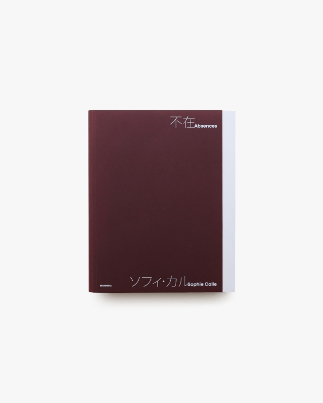 Sophie Calle M'AS-TU VUE？ | ソフィ・カル | nostos books ノストス