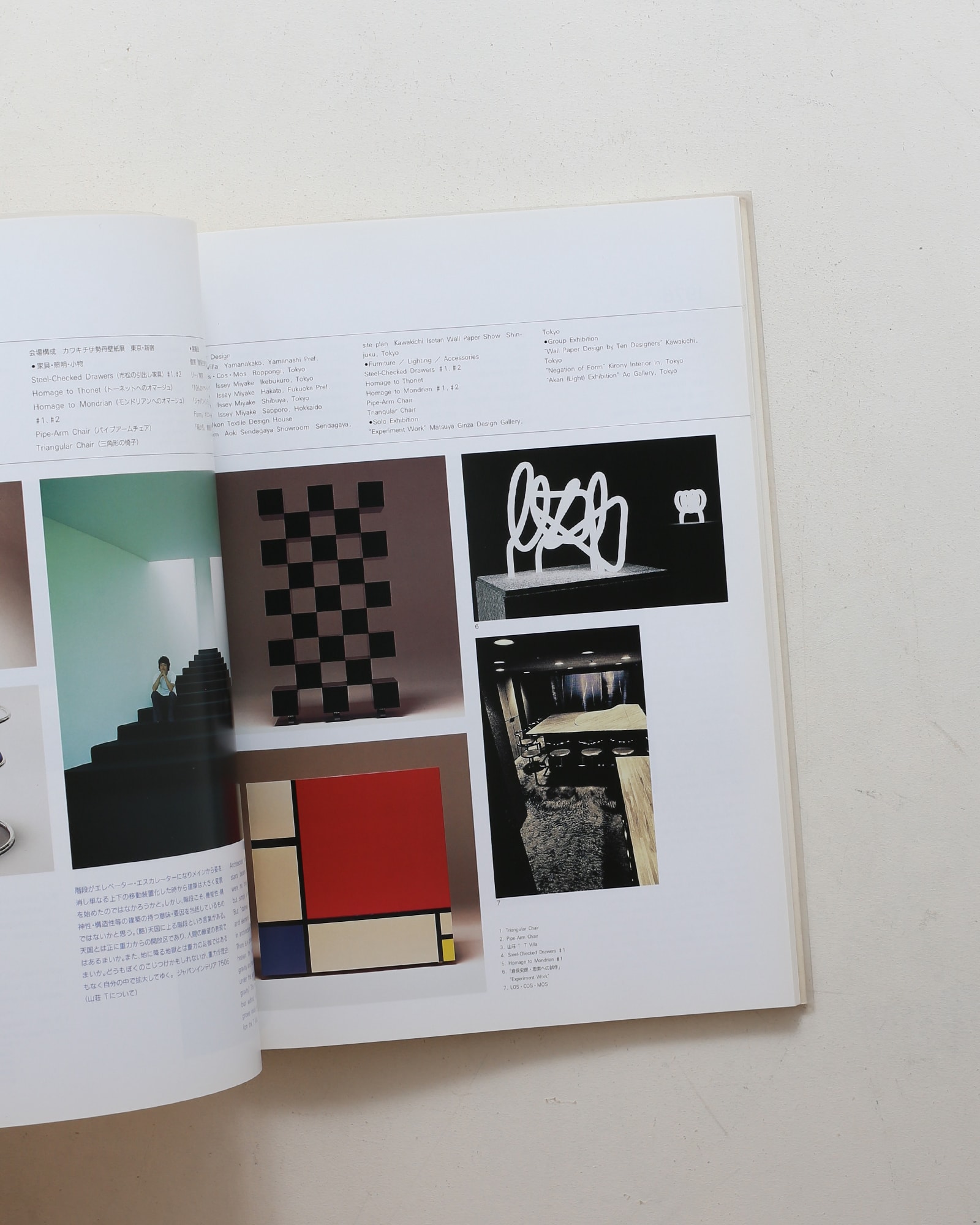 倉俣史朗の世界 Shiro Kuramata 1934-1991 | nostos books ノストス