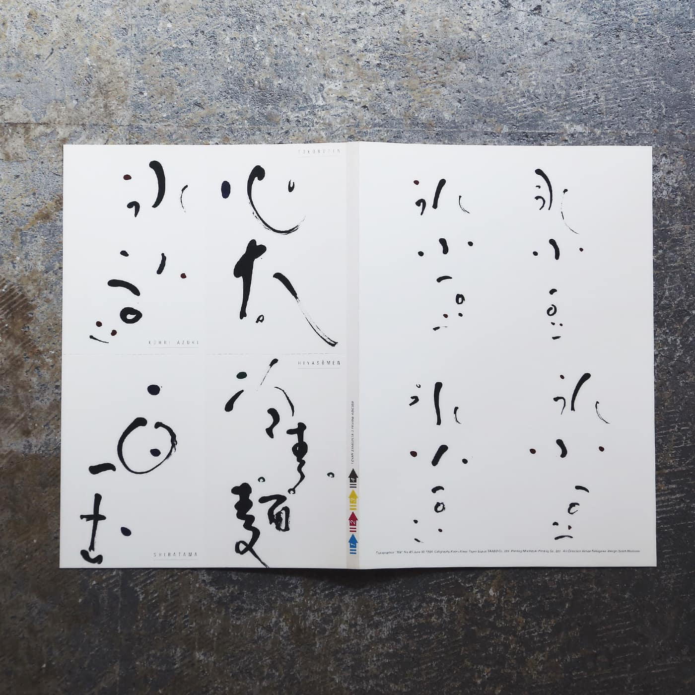 竹尾広告集。グリーティングカードとレターヘッドで楽しむ紙の魅力