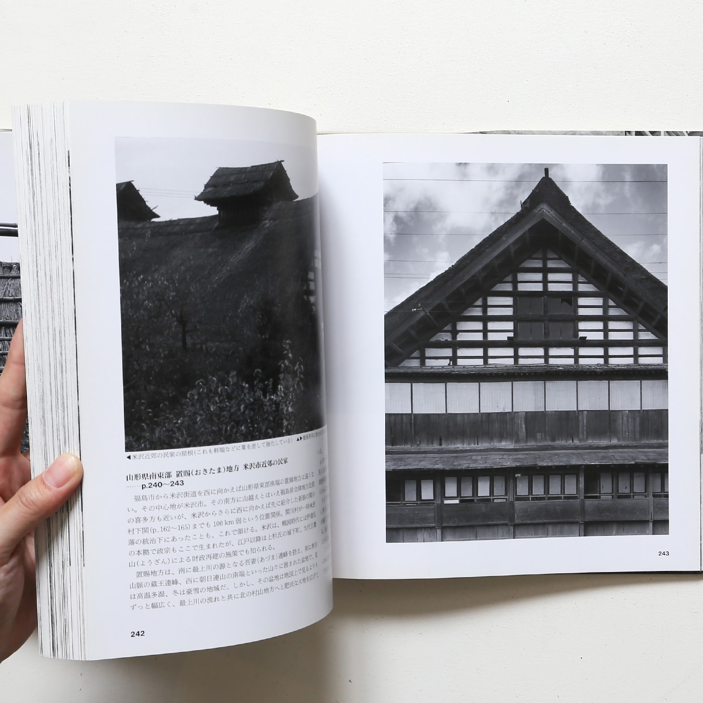 日本の民家 屋根の記憶 大橋富夫写真集 | 安藤邦廣 | nostos books