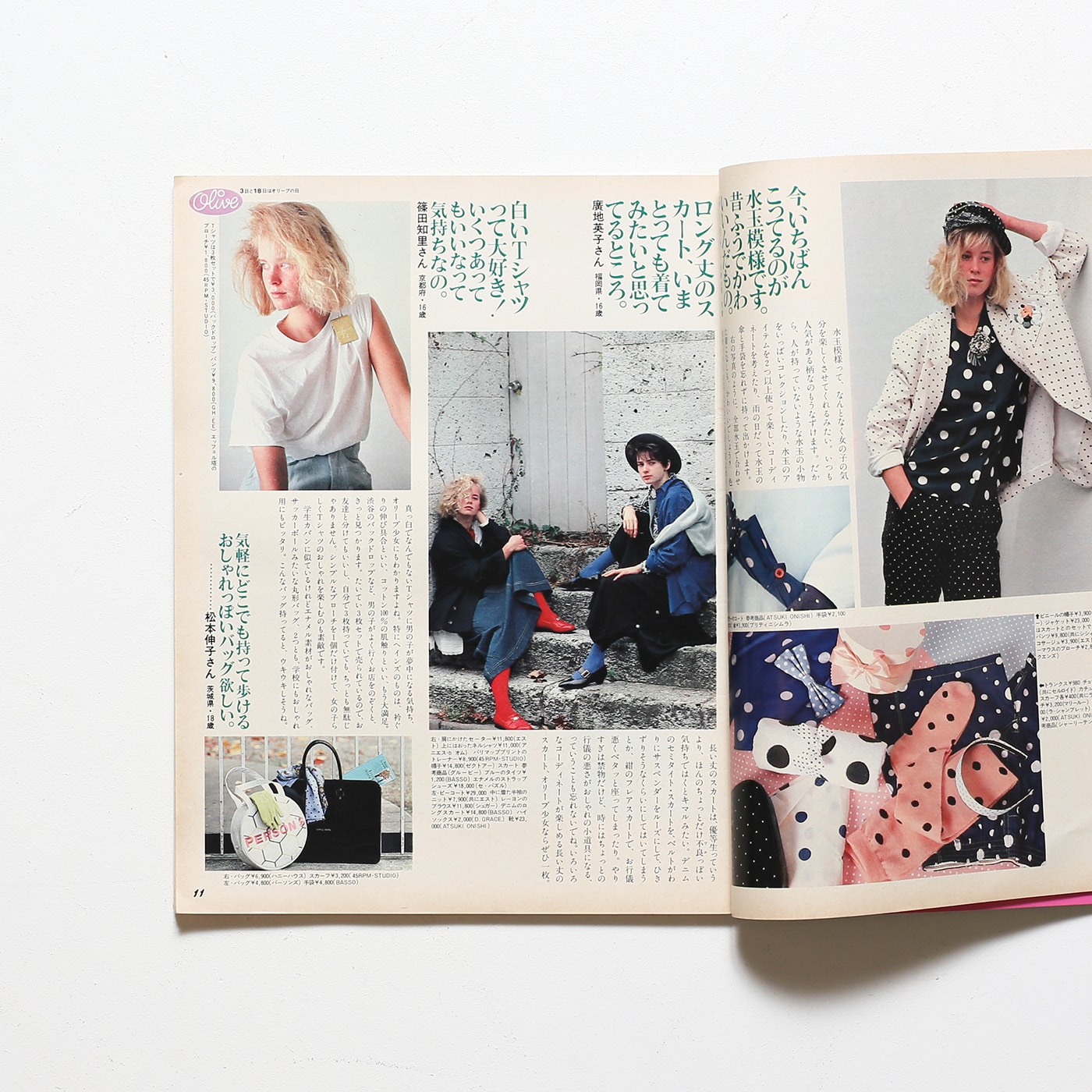 Olive vol.60 1985年1月3・18合併号日号 トクするオリーブ