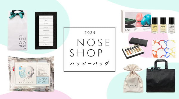 The House of Oudより、世界で507本の限定生産品「クロップ2023」が12