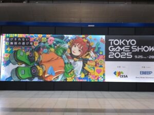 東京ゲームショウ2025レポート | Notasentia