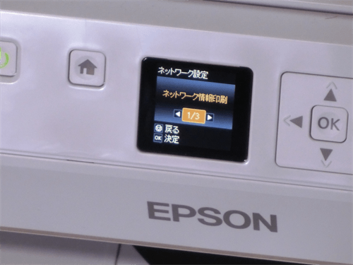 EPSON EP-707AをGoogleクラウドプリントで使用できるように設定する