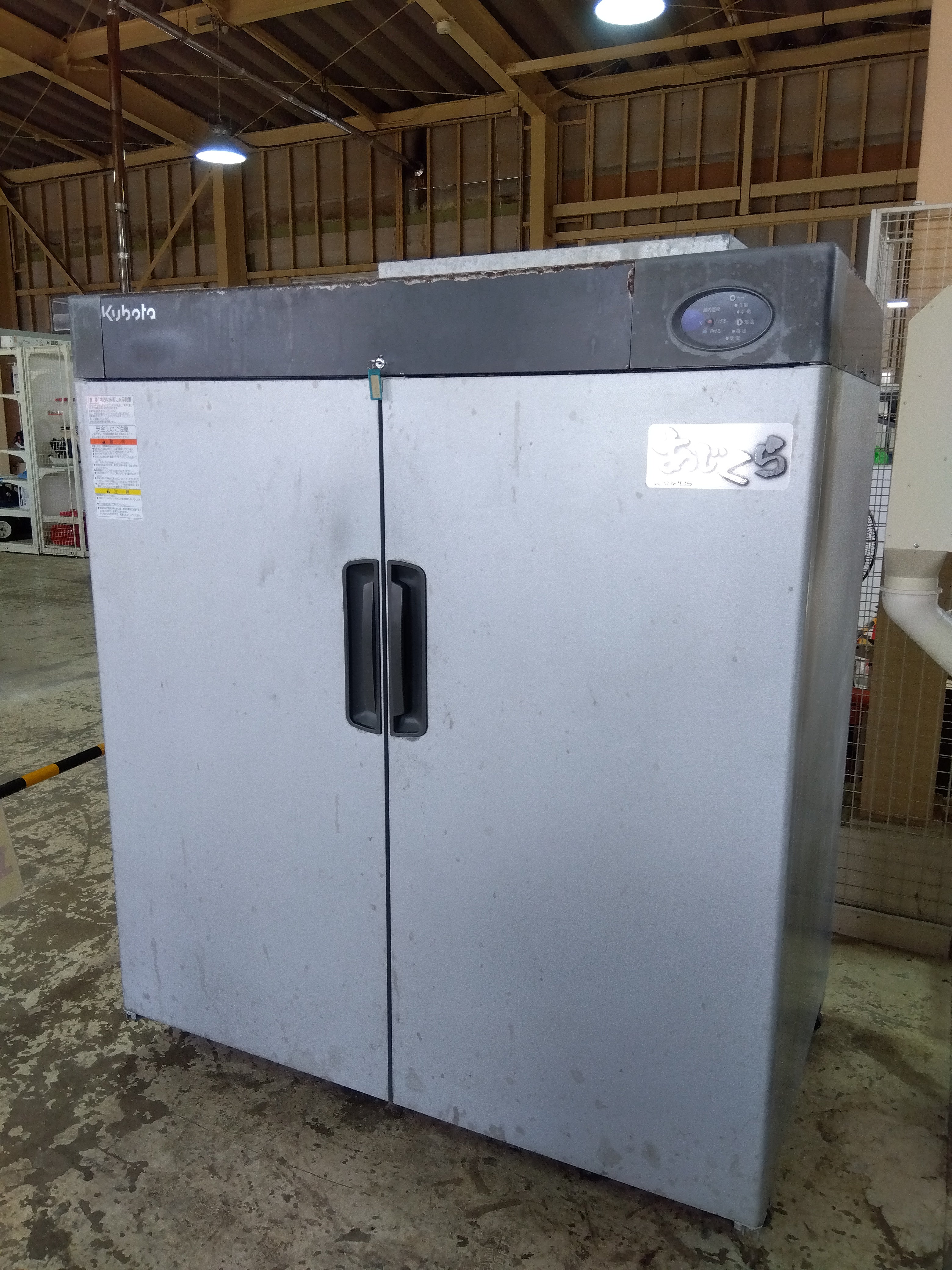 クボタ 玄米保冷庫 あじくら KRA28S 【山形店 8703】 – 農キング