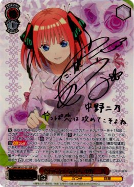 5HY/W101-053SSP 気づけた想い 中野 五月 – NovaTCG