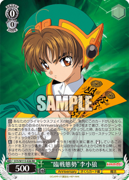 CCS/W113-002 “守護者”ケロちゃん – NovaTCG