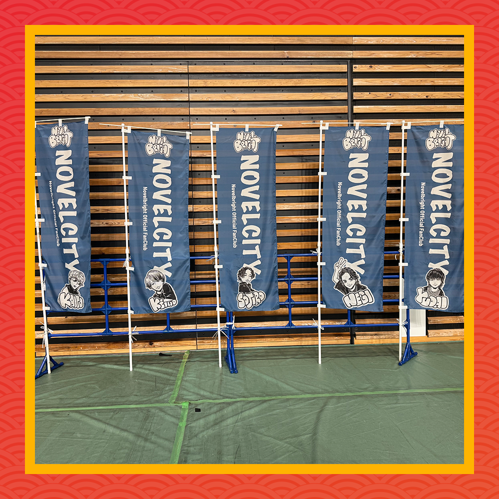 NOVELCITY】「NOVEL宝くじ」2025年も開催決定！｜Novelbright OFFICIAL