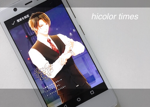 ドラッグ王子とマトリ姫、壁紙配布♡ | hicolor times