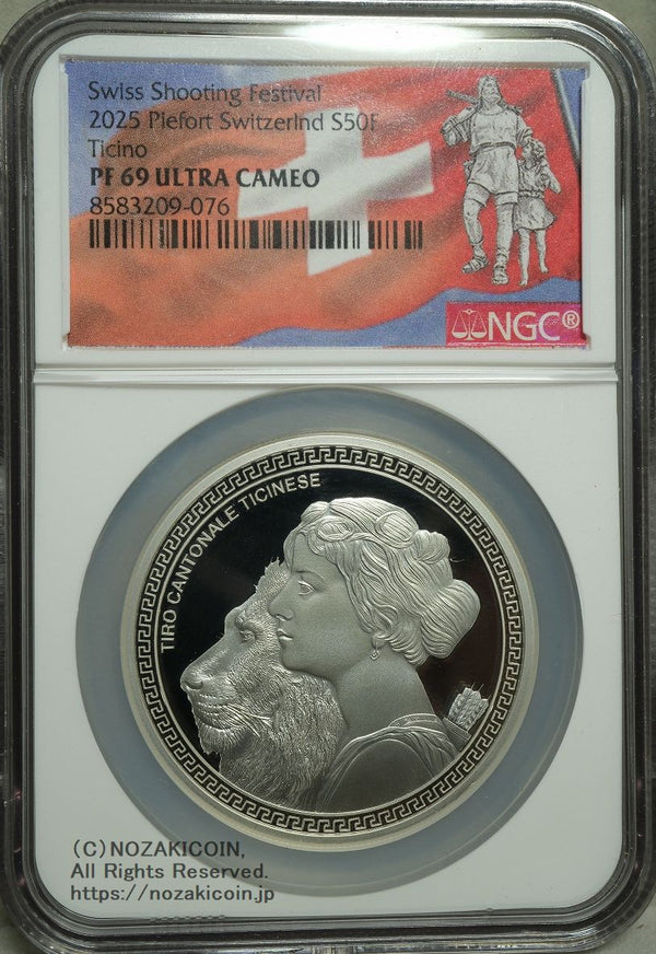 スイス – 野崎コイン