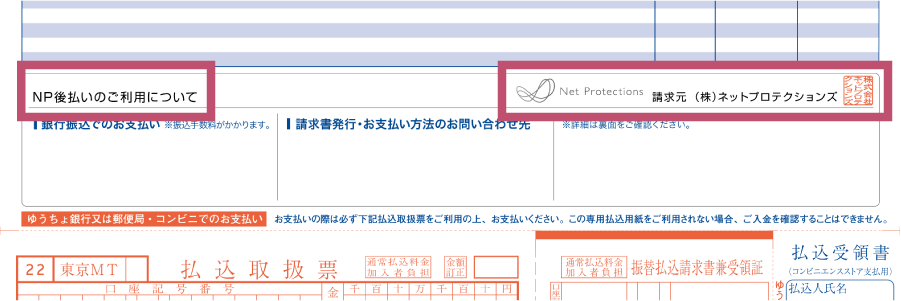 NP様　【専用ページ　ご確認用です。】