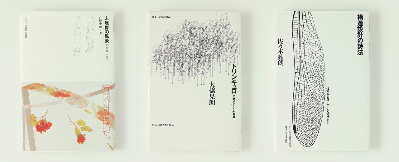 山口信博｜NPO法人建築思考プラットホームPLAT｜プラット