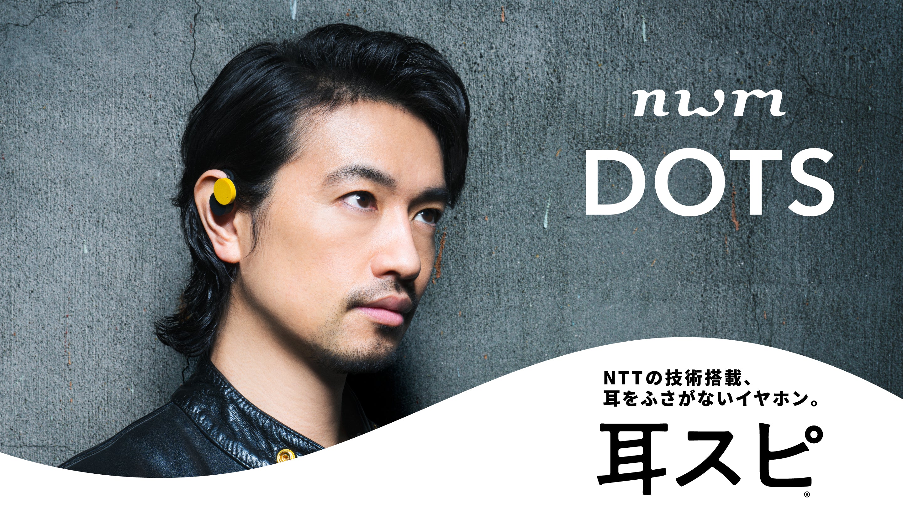 nwm DOTS オープンイヤー型 完全ワイヤレス 耳スピーカー | オープン