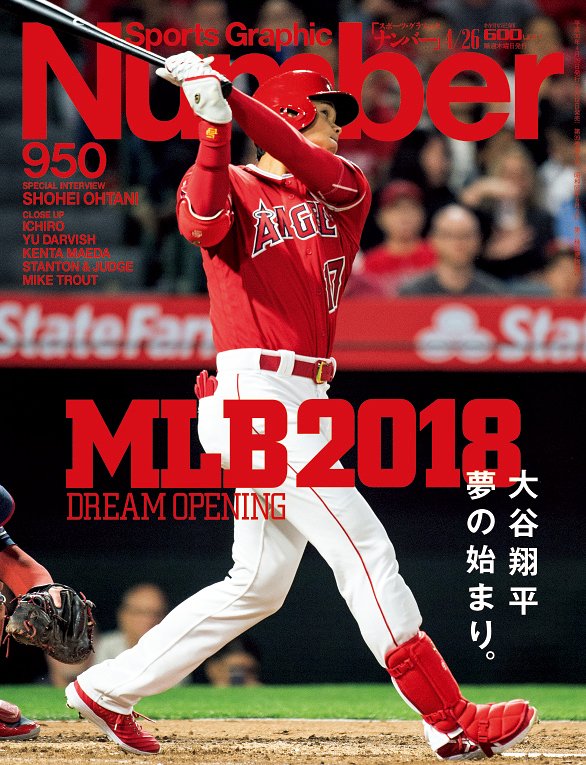 MLB2018 DREAM OPENING 大谷翔平 夢の始まり。 - Number950号 - Number