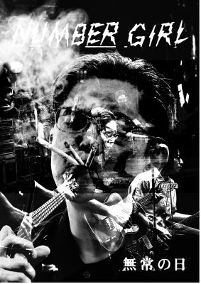 NUMBER GIRL official website