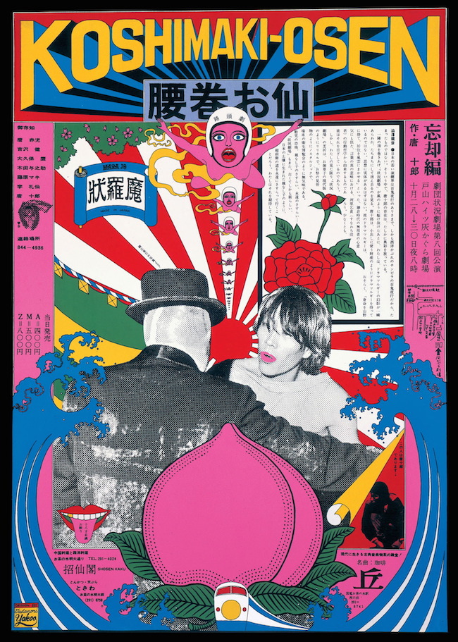 必見！ 横尾忠則らが手がけた 現代演劇ポスター展が開催 | Numero TOKYO