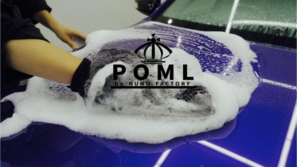 洗車用品ブランド「POML」立ち上げ | 洗車のNUNU FACTORY