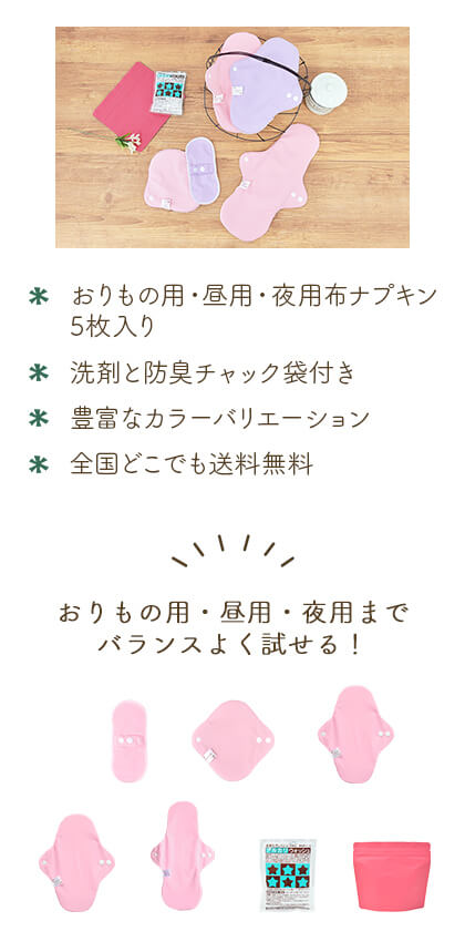 全額返金OK】安心保証サービス｜nunonaの布ナプキン