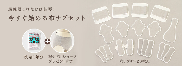 オーガニックリネンの布ナプキン総合専門店 Kotori works」冷えとり