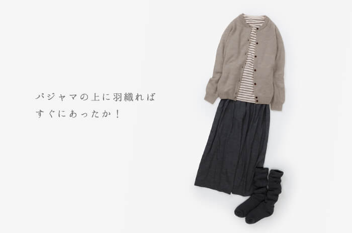 求心カーディガン」(ウール/レディース) 【M(S〜M相当)・L(M〜L相当