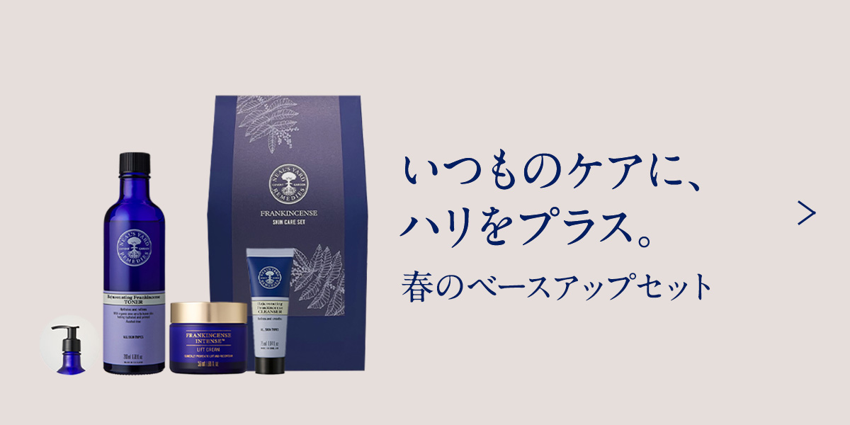 フランキンセンス インテンス リフトクリーム 50mL | ニールズヤード