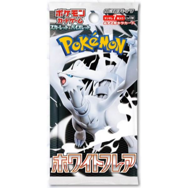 2026年2月28日更新】ポケモンカード ホワイトフレアの抽選予約・先着