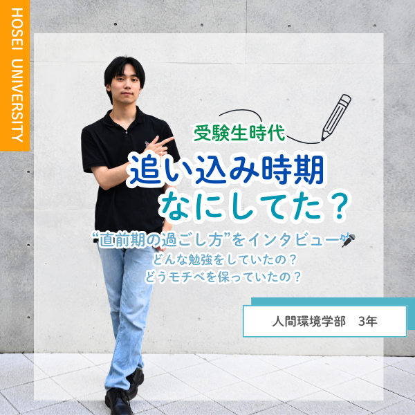 法政大学を知る :: 法政大学入試情報サイト