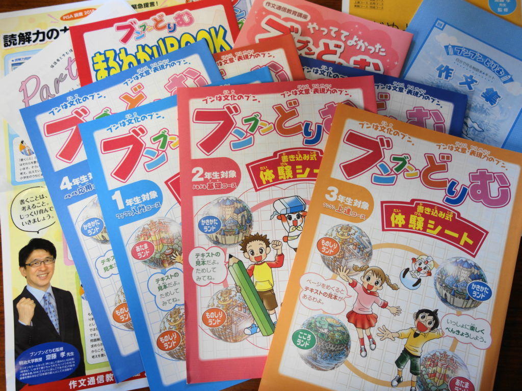 ブンブンどりむ完全ガイド！学習OSの「思考・記述回路」を初期ビルド