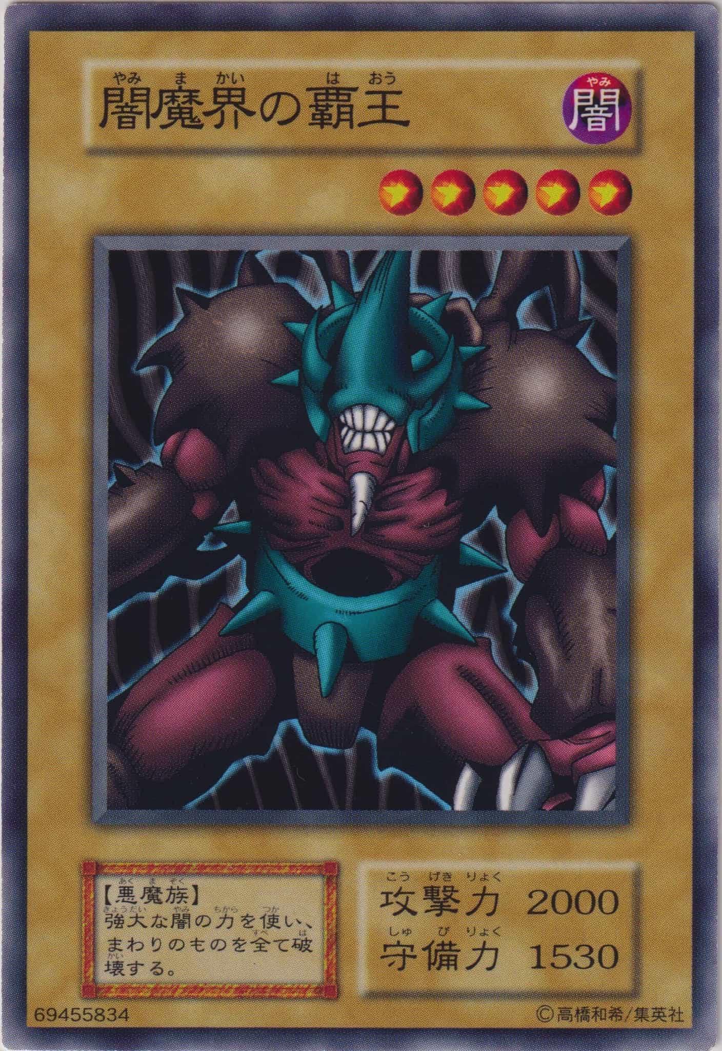 遊戯王 No.A9467 傷あり特価 初期 booster 136枚 遊戯王 No.A9467 傷