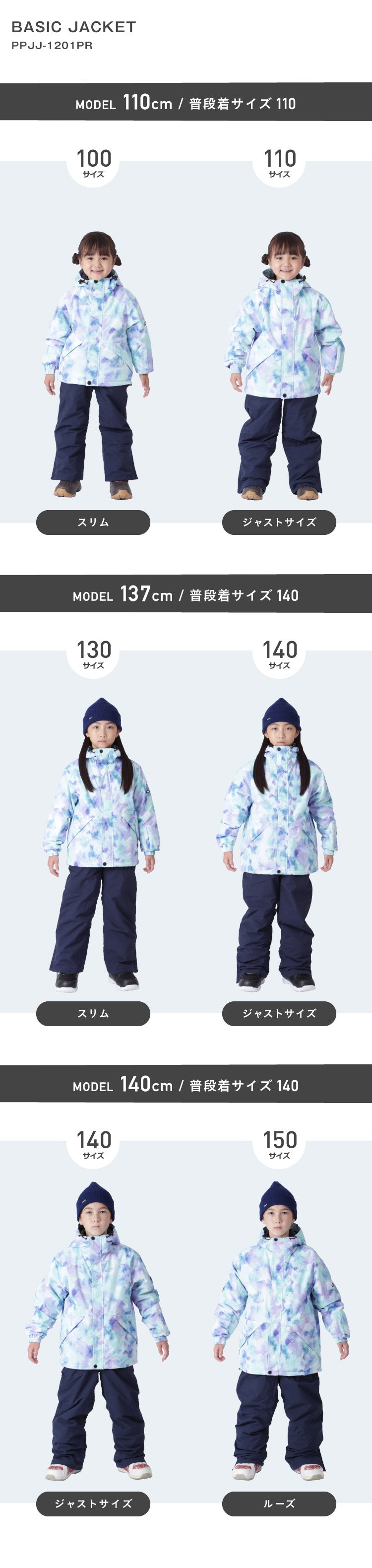 1~14カラー] スノーボードウェア キッズ ジャケット単品 ジュニア