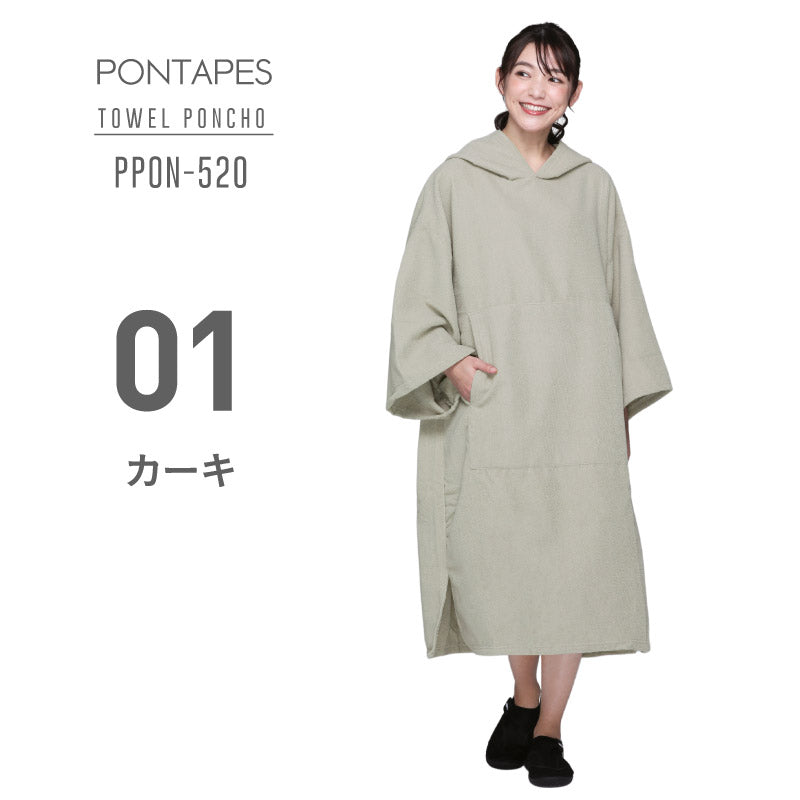 PONTAPES(ポンタペス) お着替え タオルポンチョ PPON-520の通販| OC