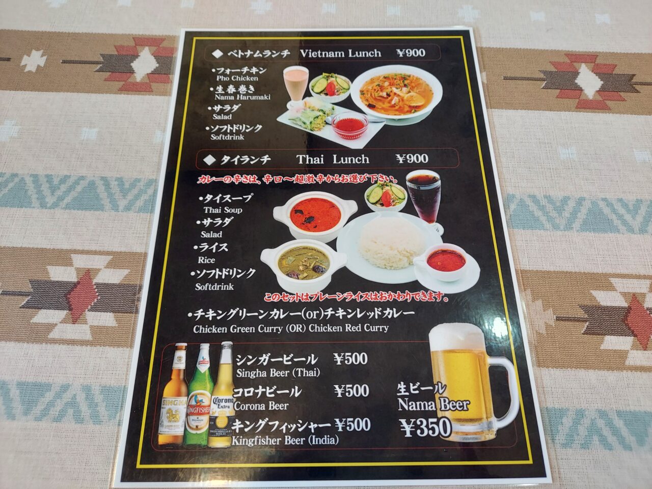 海津市】2025年4月20日にNEW OPENしたインド・タイ料理レストランで