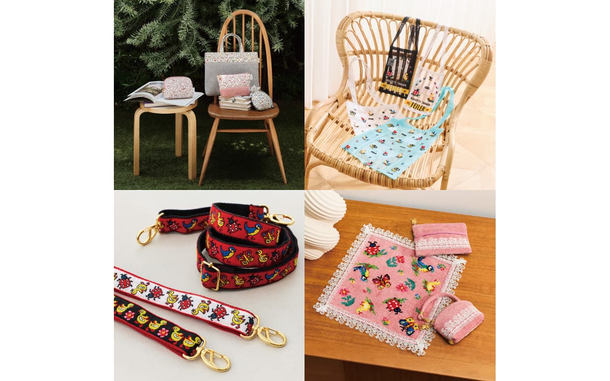 フェイラー「ハイジ」がリバティや近沢レース店など4ブランドとコラボ