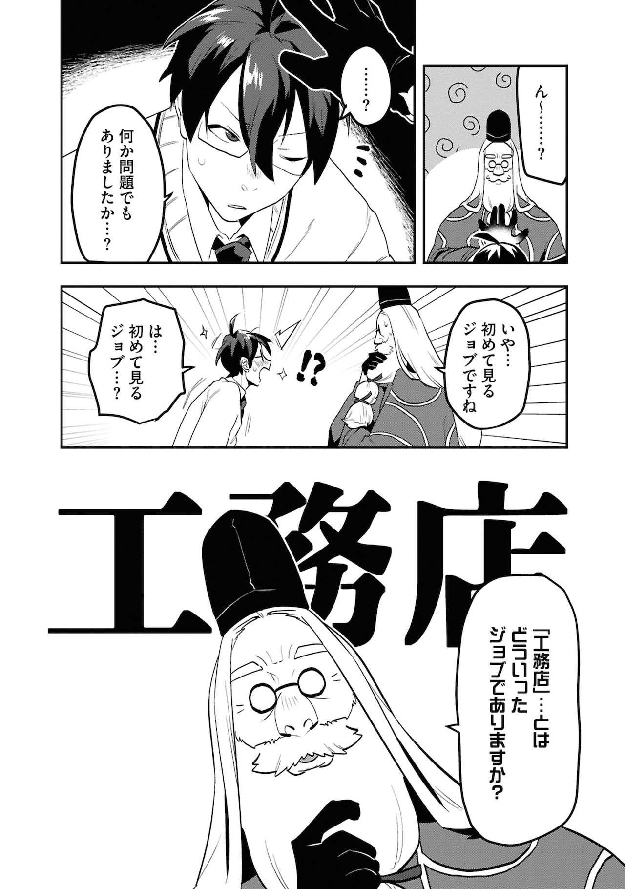 魁!!男塾』民明書房闘羅札」(c)宮下あきら/集英社 [画像ギャラリー 8