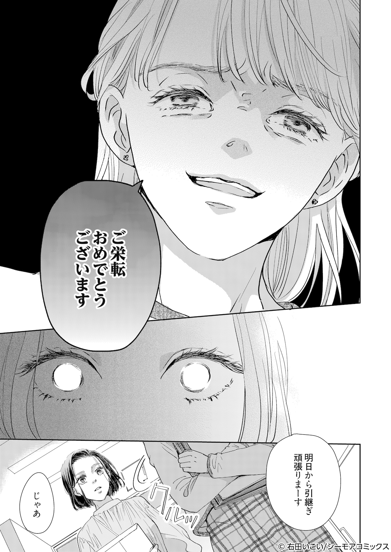 まんがタイムきららミラク 2015年12月号 しぐれうい かんきつパンチ 新