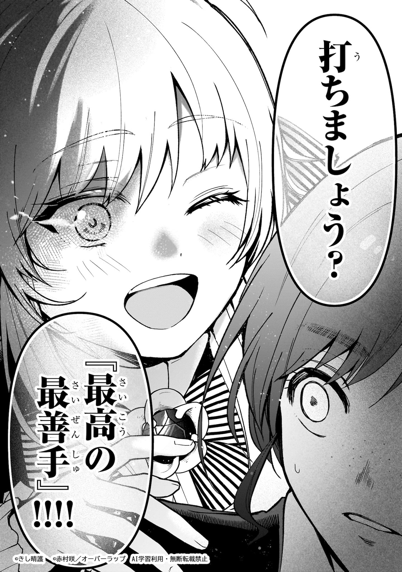 超可動ガール1/6」TVアニメ化決定！美少女フィギュアとのラブコメディ