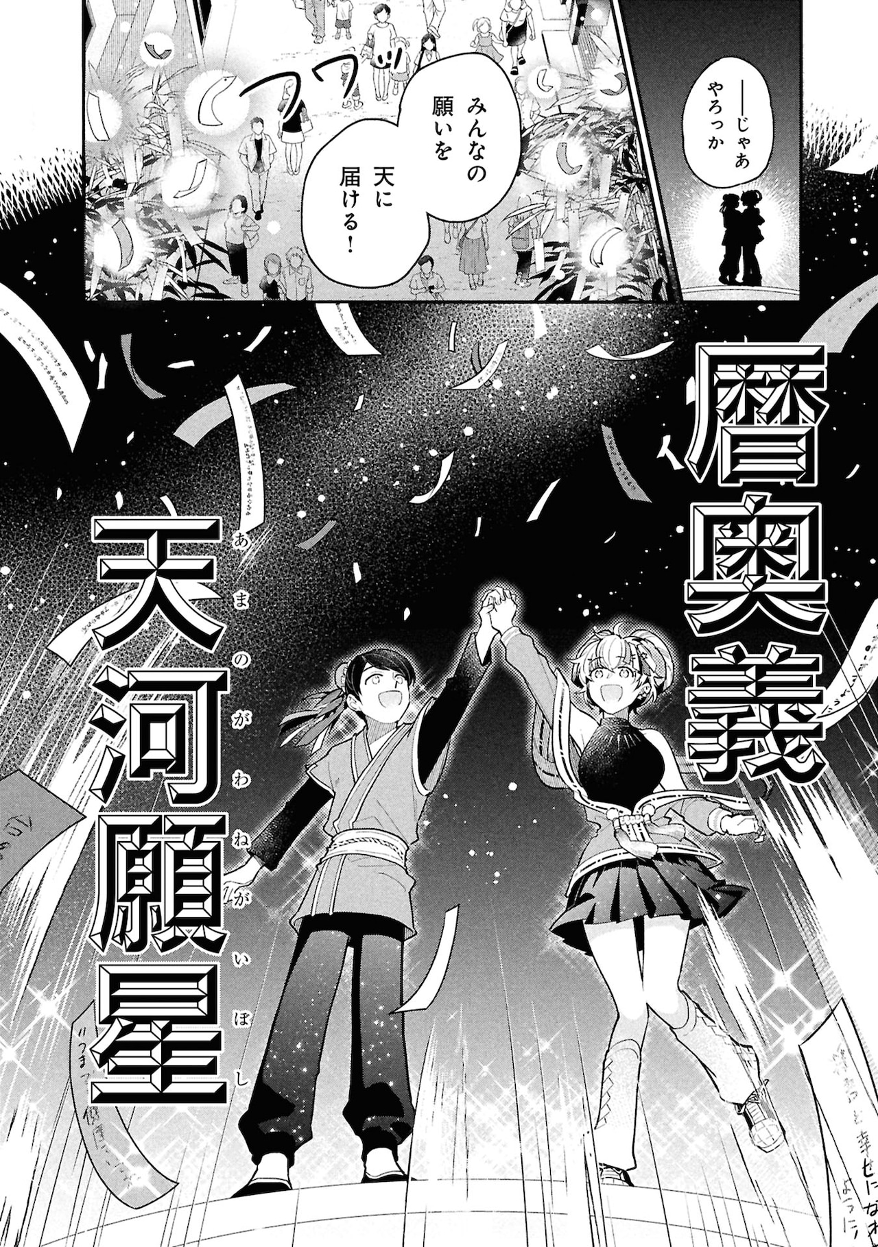 石黒正数10周年、リュウ3月号付録は「ネムルバカ1.5巻」 - コミック