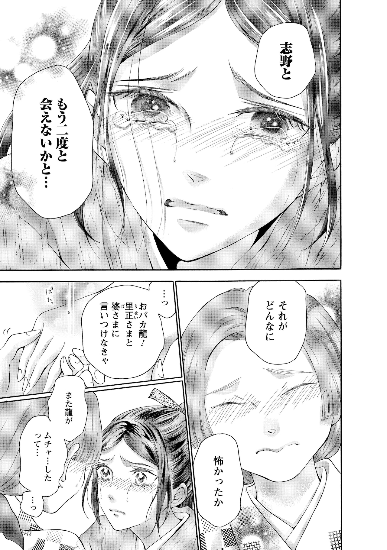 弐瓶勉が初の少年誌連載！シリウスで「人形の国」開幕、凍てついた世界