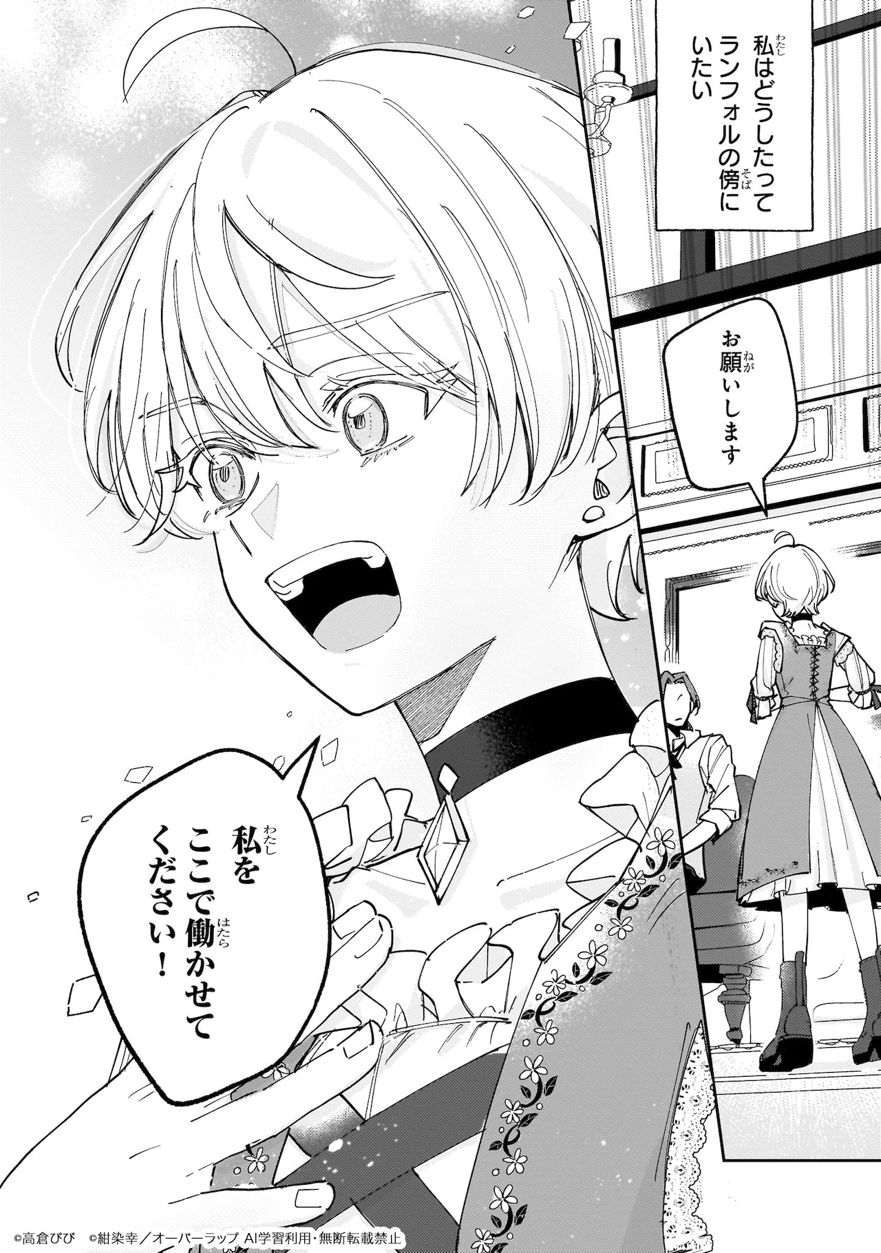 ねじ式」を“テッテ的”に再現した限定81部の複製原画集、つげ義春の近況