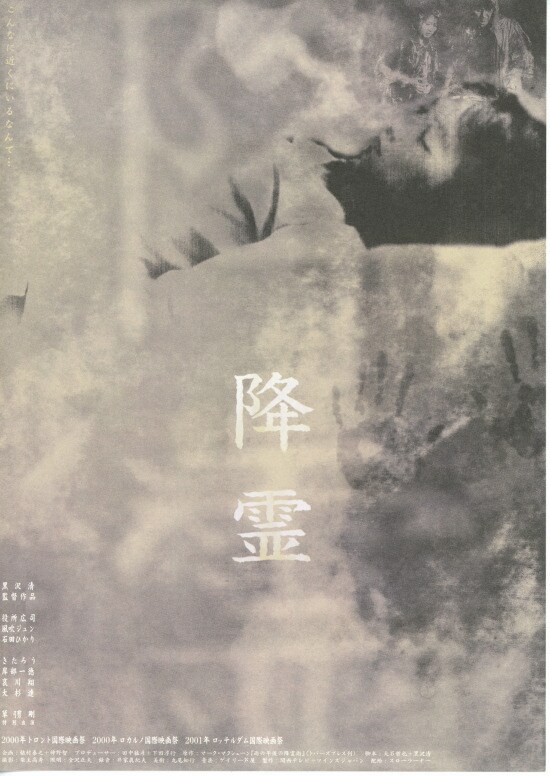 降霊 | あらすじ・内容・スタッフ・キャスト・配信・作品情報 - 映画